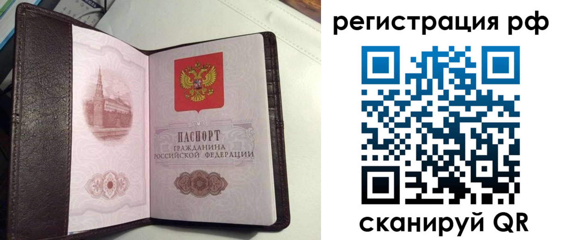купить прописку в Саках