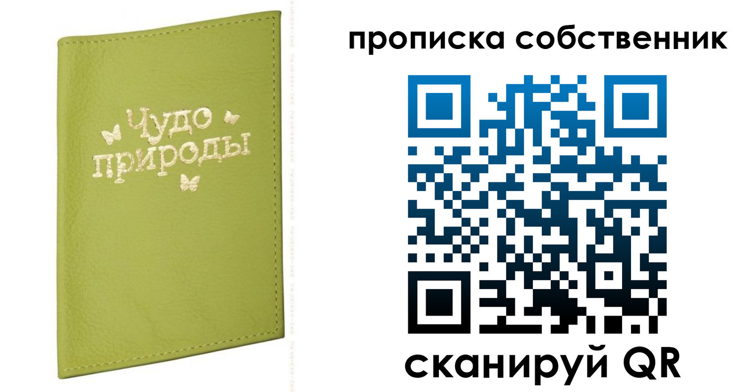 прописка иностранных граждан в Саках