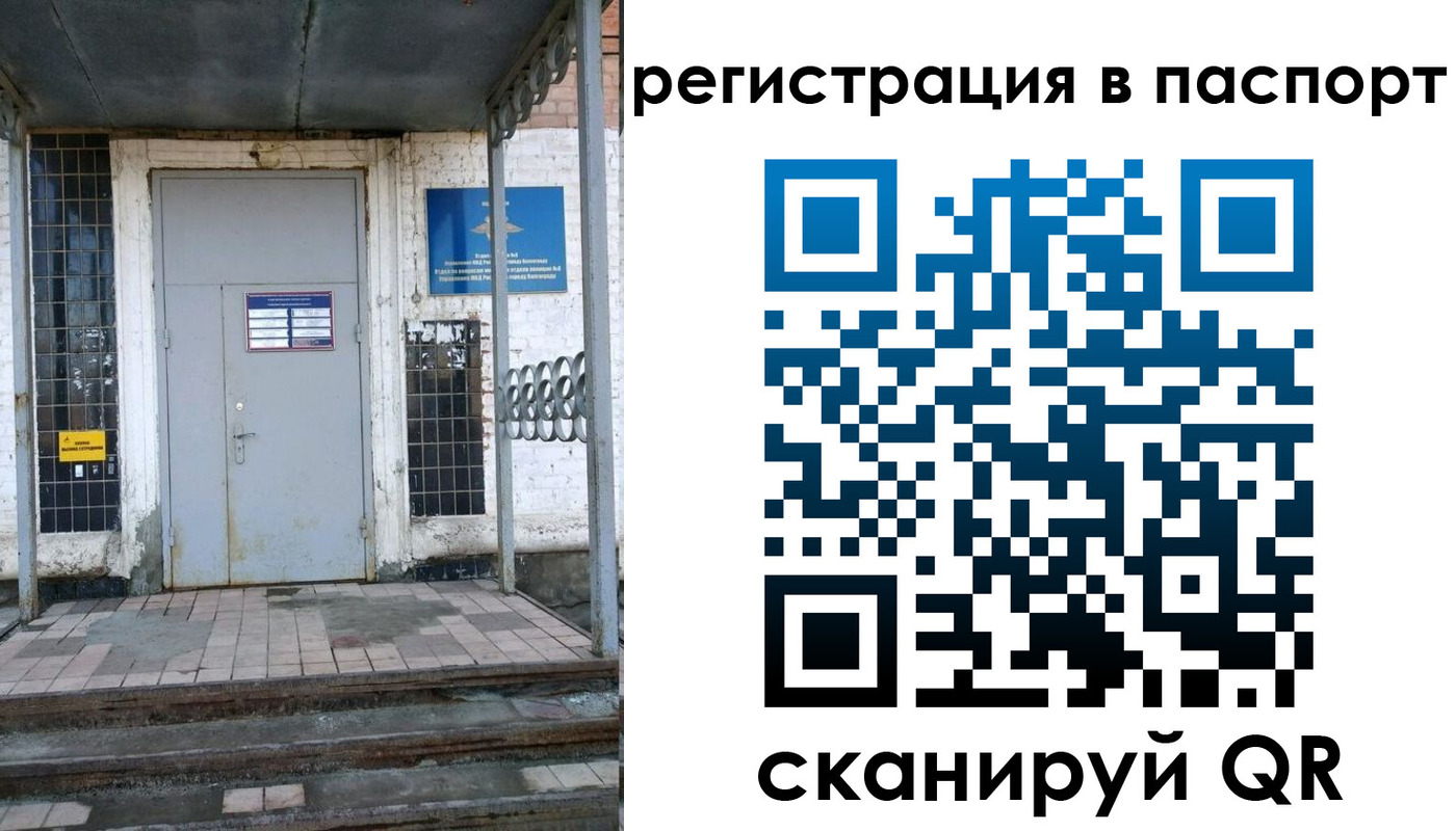 прописка иностранных граждан в Саках