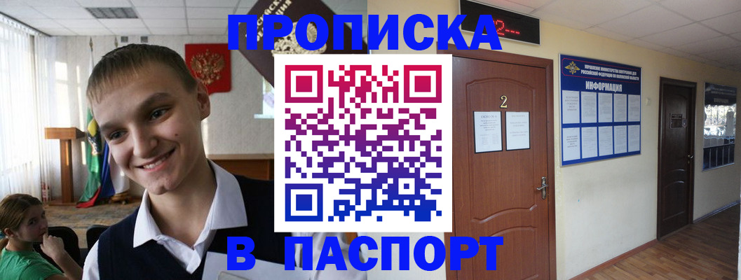 регистрация для школы в Саках