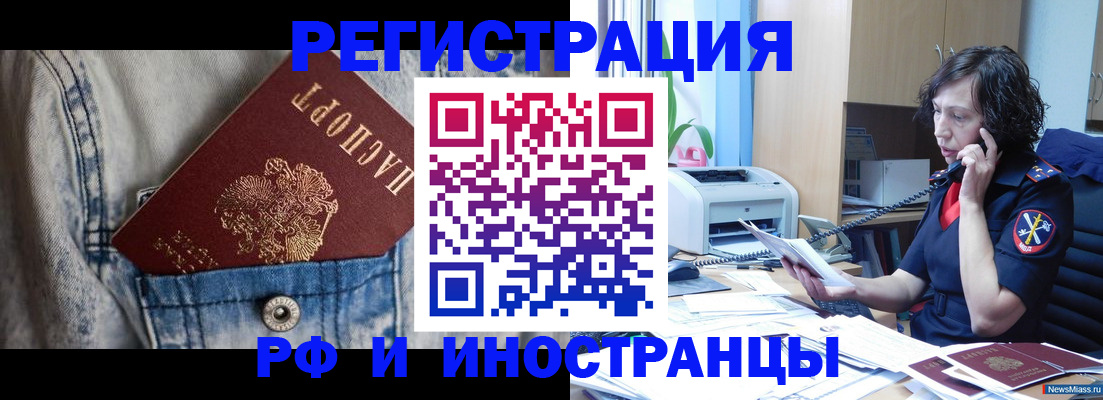 временная регистрация недорого в Саках