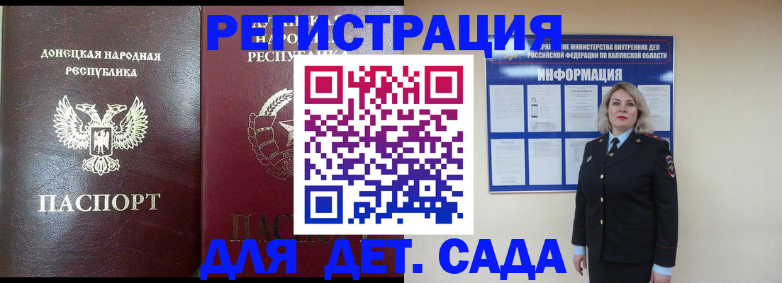 прописка в квартире в Саках